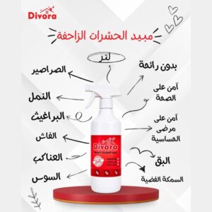 مبيد الحشرات الزاحفة ديڤورا عبوة لتر للصراصير والنمل مبيد الحشرات الزاحفة ديڤورا عبوة لتر للصراصير والنمل