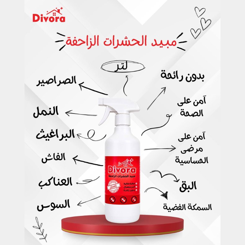 مبيد الحشرات الزاحفة