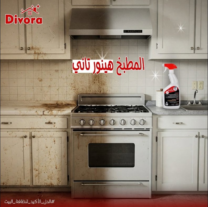 مذيب الدهون
